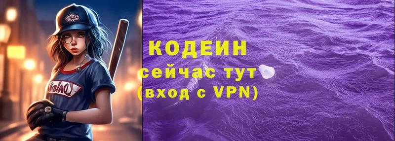 Codein напиток Lean (лин)  kraken tor  Вихоревка 